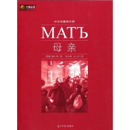 母亲