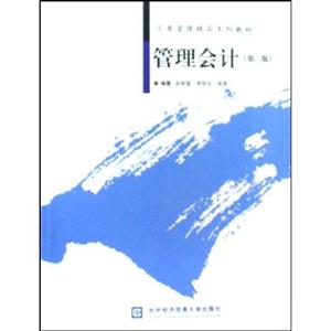 管理会计-技术教育社区