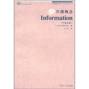 传播概念·Information-技术教育社区