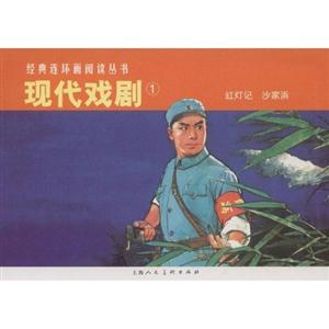 现代戏剧-1-(全2册)-技术教育社区