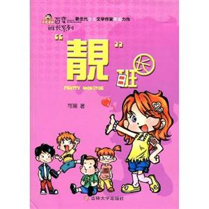 靓班长-技术教育社区