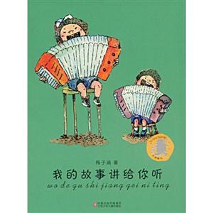 我的故事讲给你听-技术教育社区