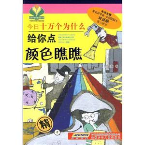给你点颜色瞧瞧-今日十万个为什么-技术教育社区