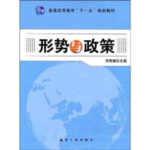 形势与政策-技术教育社区