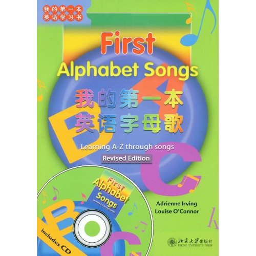 First Alphabet Songs=我的第一本英语字母歌(附光盘)