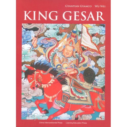 KING GESAR格萨尔王-英文