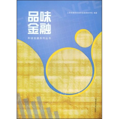 品位金融
