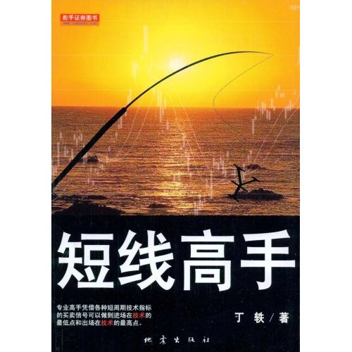 短线高手(丁轶)(2009/03)