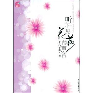 听不见花落的声音-技术教育社区