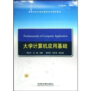 大学计算机应用基础-技术教育社区