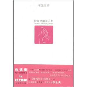 坏蓝眼睛－纱窗里的莎乐美-技术教育社区