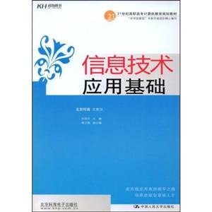 KH6214信息技术应用基础-技术教育社区