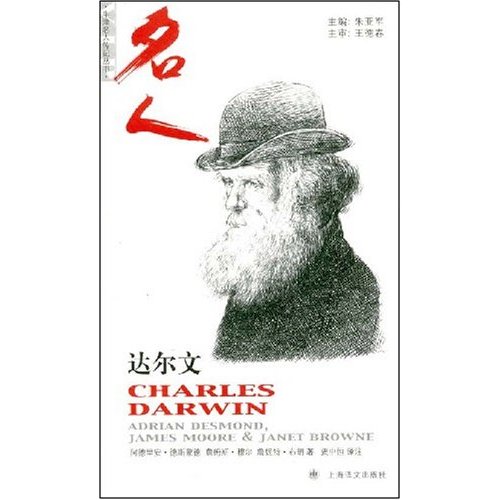 名人:达尔文(英文)