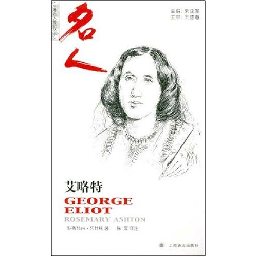 名人:艾略特(英文)