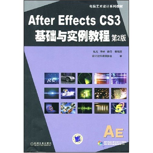 After Effects CS3基础与实例教程第2版