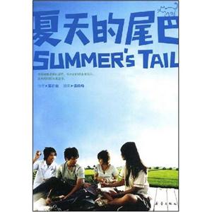 夏天的尾巴(附笔记薄)-技术教育社区