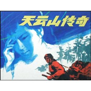 天云山传奇-技术教育社区