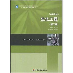 生化工程-技术教育社区