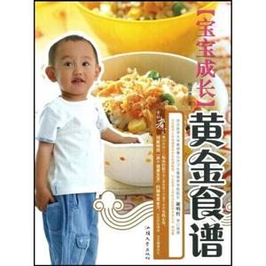 宝宝成长黄金食谱-技术教育社区