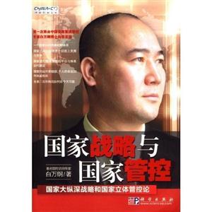 国家战略与国家管控-技术教育社区