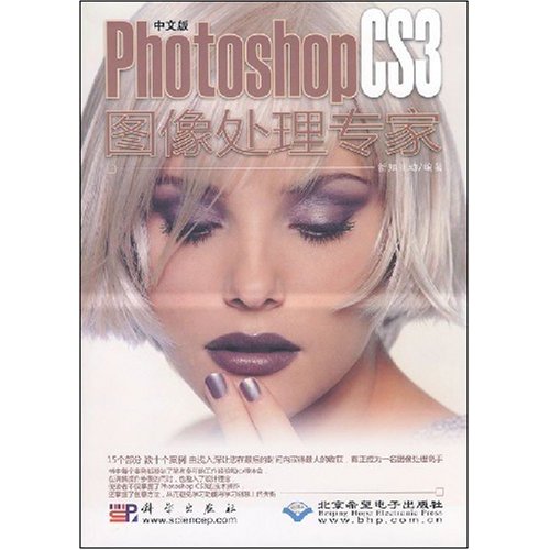 CX5445中文版PHOTOSHOPCS3图处理专家