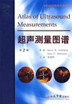 超声测量图谱-技术教育社区