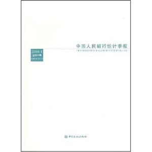 中国人民银行统计报 2008-1 总第49期-技术教育社区