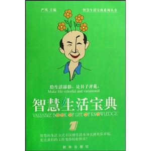 智慧生活宝典1-技术教育社区