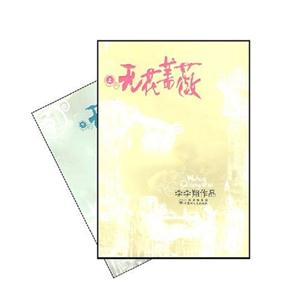 无花蔷薇-(全2册)-技术教育社区