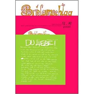 一个德国音乐家给中国女友的信和信封(赠CD)-技术教育社区