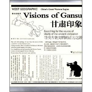 西部地理(甘肃印象)-技术教育社区