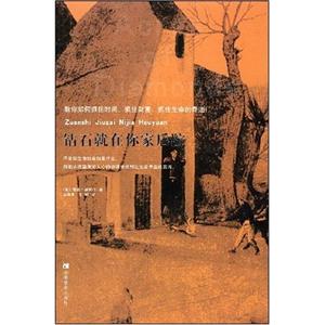 励志经典—钻石就在你后院-技术教育社区