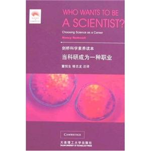 当科研成为一种职业-技术教育社区