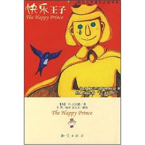 快乐王子-技术教育社区