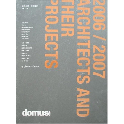 domus2006/2007建筑大师+工程案例