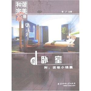 卧室-技术教育社区