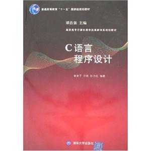 C语言程序设计-技术教育社区