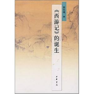 西游记的诞生-技术教育社区