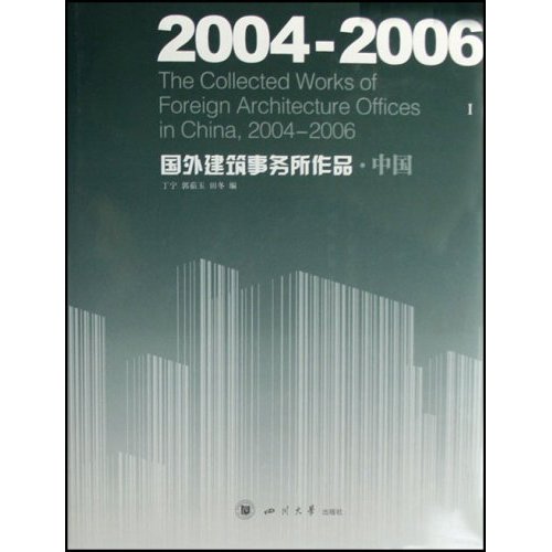 2004-2006国外建筑事务所作品(中国)