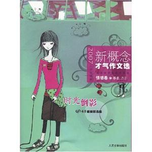 时光倒影(情感卷)-技术教育社区