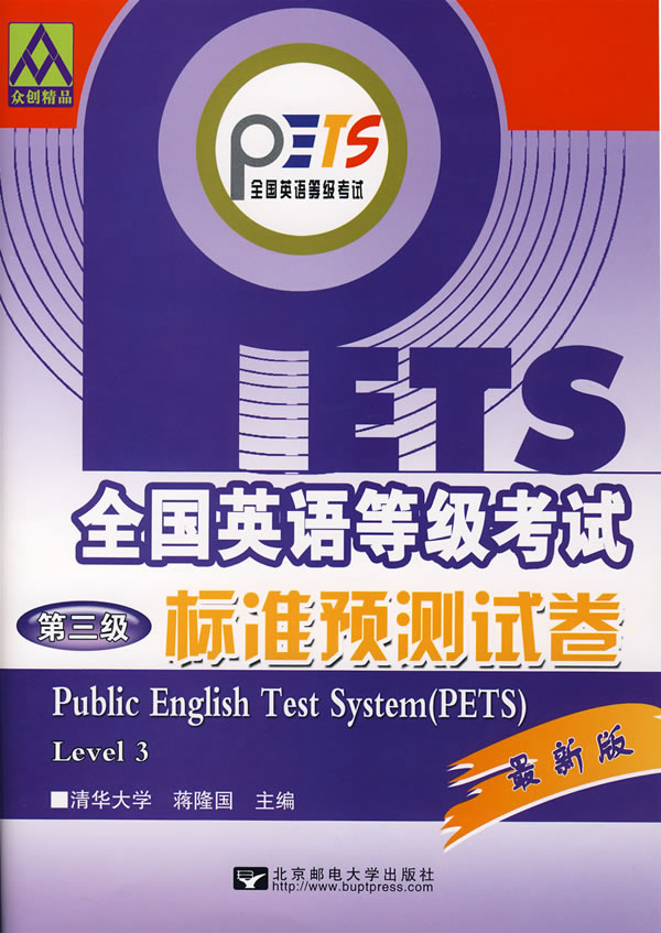 2023全国公共英语等级考试_2014年青岛事业单位考试公共基础知识(含英语)_公共等级英语