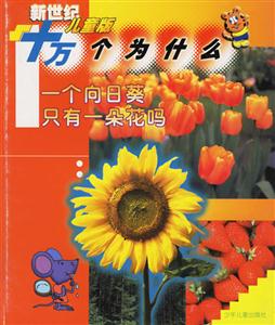 一个向日葵只有一朵花吗-技术教育社区