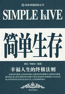 简单生存-技术教育社区