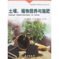 土壤.植物营养与施肥