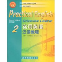 实用英语泛读教程(2)(第2版)()