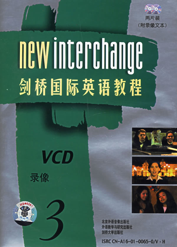 剑桥国际英语教程vcd录像3