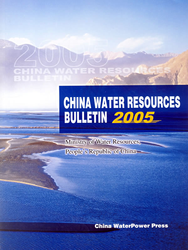 中国水资源公报2005=China Water Resources Bulletin 2005
