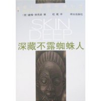 深藏不露蜘蛛人