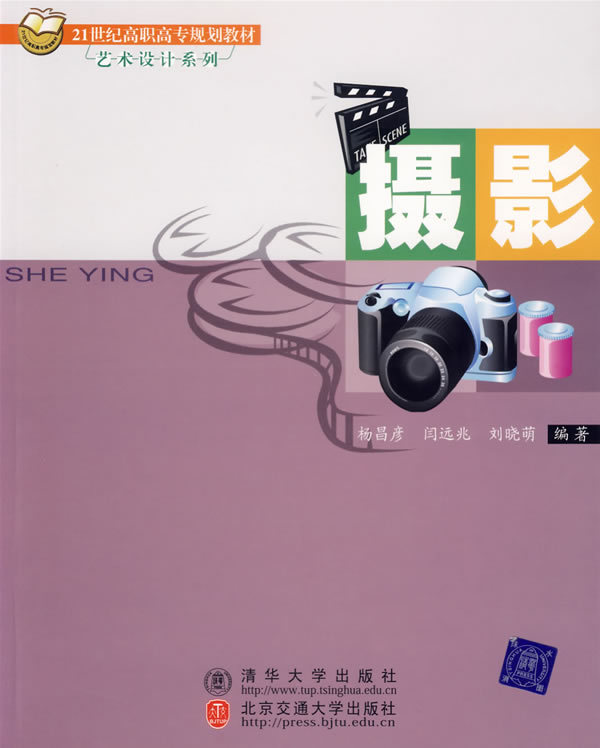 《摄影》【价格 目录 书评 正版】_中图网(原中国图书网)