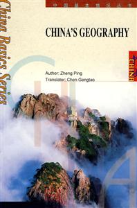 CHINA S GEOGRAPHY-技术教育社区